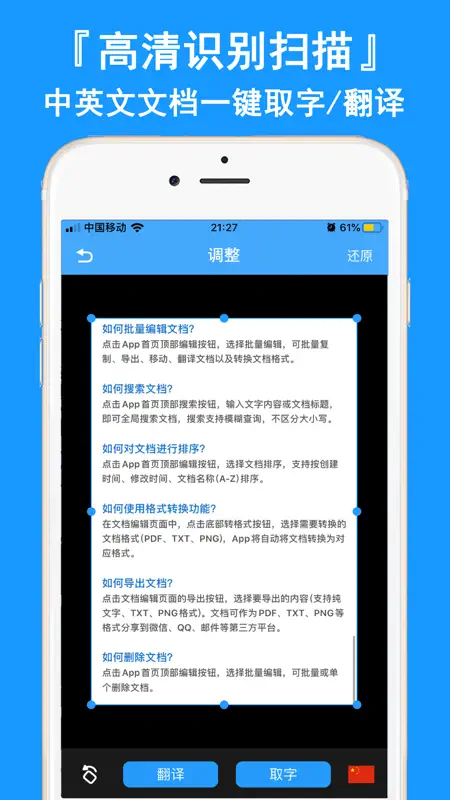 图片转文字(付费版) screenshot 2 of 7