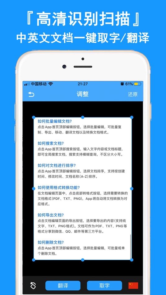 #2. 图片转文字(付费版) - OCR文字识别 (iOS) De: 晗 吴