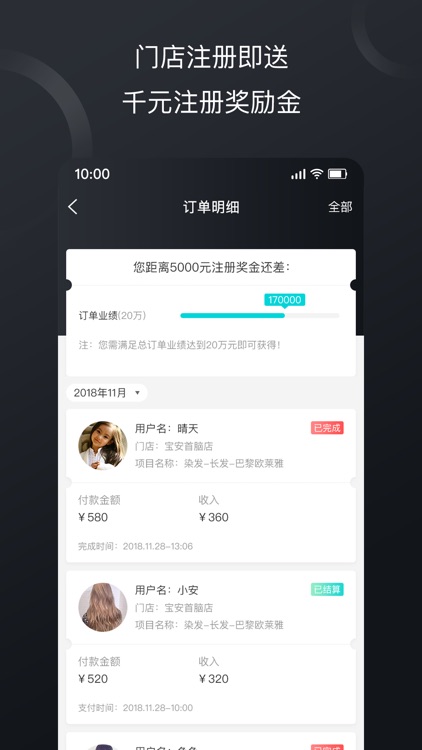 意约门店版 screenshot-3