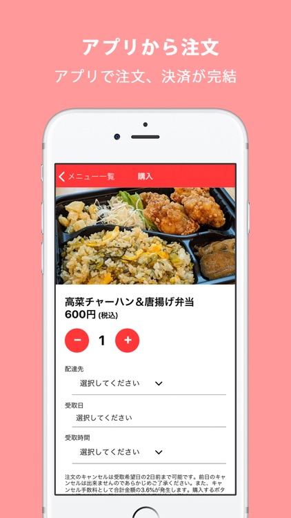 ココデリ screenshot-3