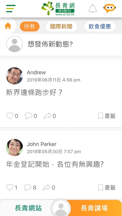 e123 長青網 - 長者服務及老人院資訊 screenshot-3