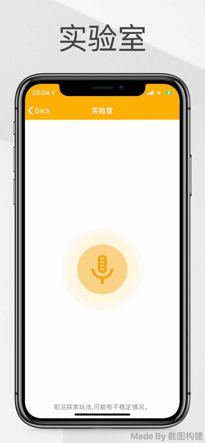 园园 - 每家智能生活