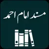 Musnad Imam Ahmad | Hadith App Feedback