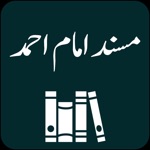 Download Musnad Imam Ahmad | Hadith app