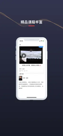 Game screenshot 建筑学汇 apk