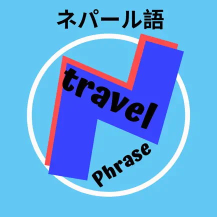 Nepali Phrase Читы
