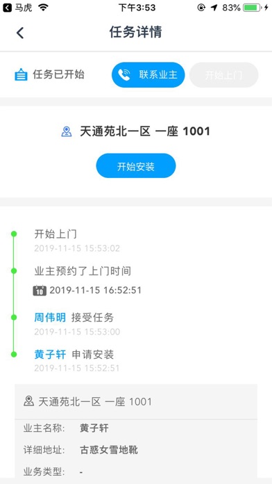 穿云服务端 Screenshot
