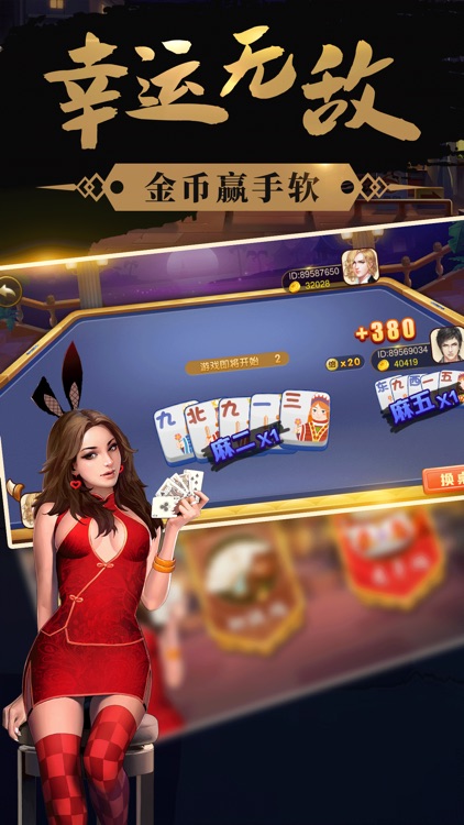 顺色战龙 screenshot-4