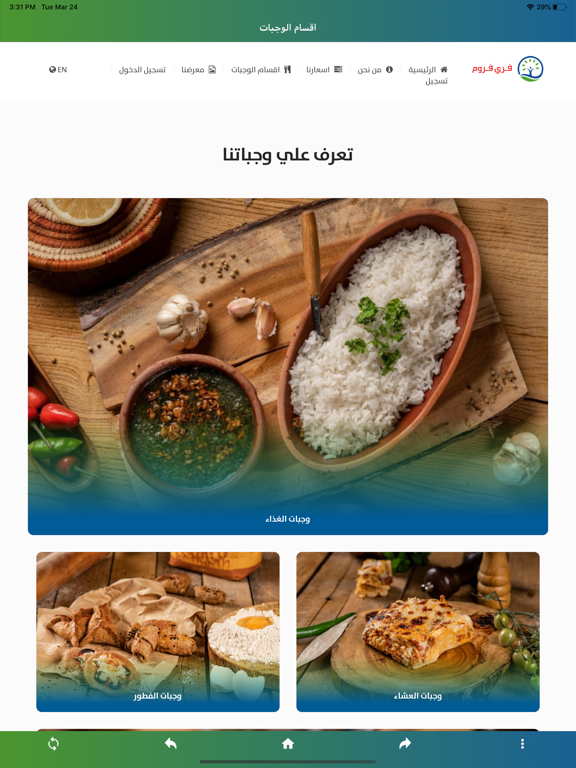 Screenshot #6 pour FreeFrom