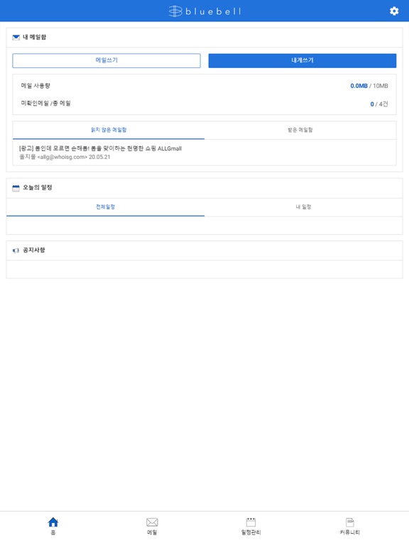 Screenshot #5 pour BBK Store Mail
