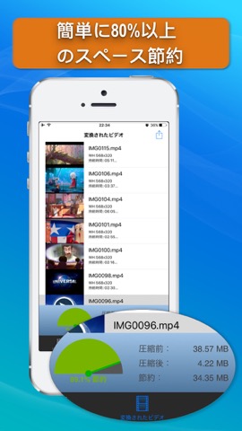 動画圧縮のおすすめ画像2