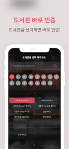 도서관매거진 screenshot #1 for iPhone