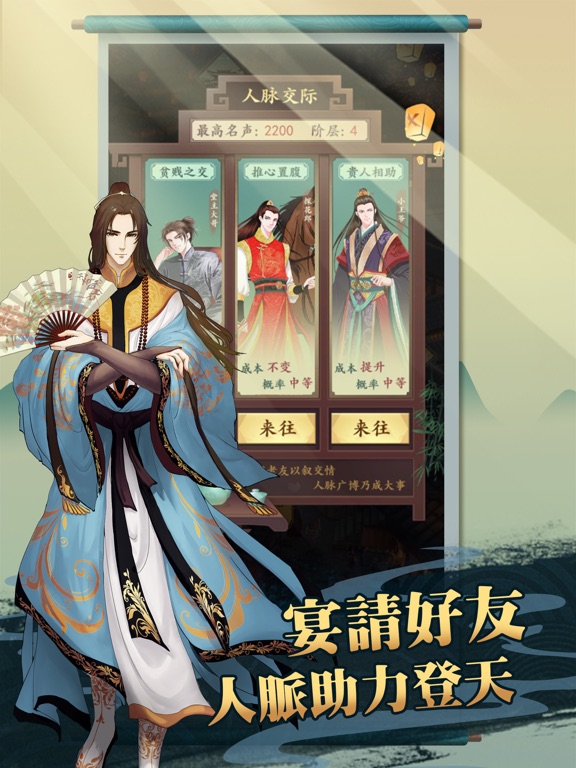 一億小目標2 iPad screenshot