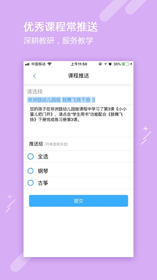 #1. 睿卡教师 (iOS) 由: 北京睿卡教育科技有限公司