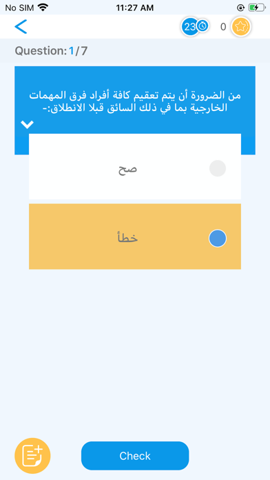 Screenshot #2 pour Knowledge Charger