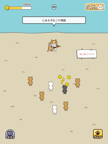 ねこバンド-女子に人気のネコ育成ゲーム-のおすすめ画像1