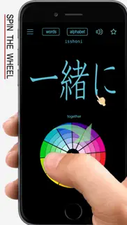 japanese words & writing iphone screenshot 1