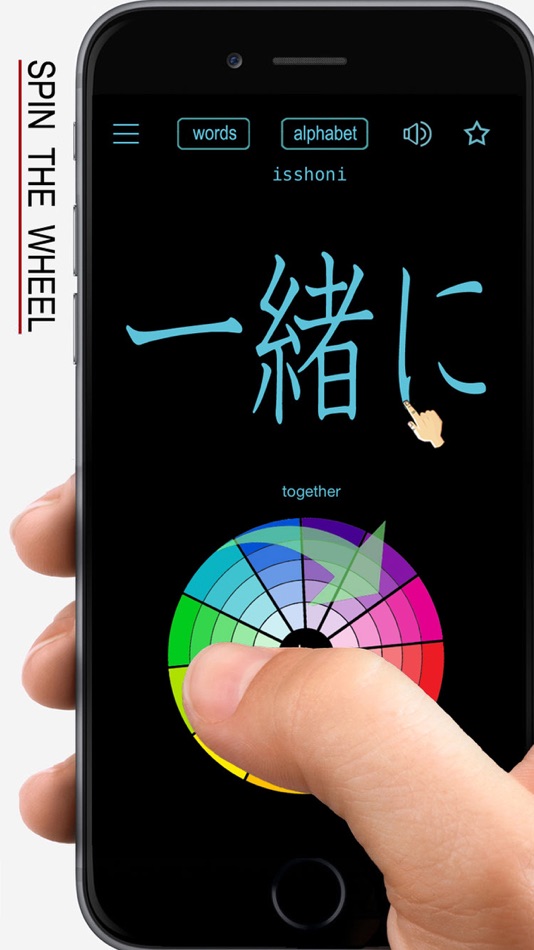 Japanese Words & Writing - 1.1 - (iOS)