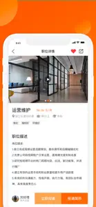 视频求职 screenshot #4 for iPhone