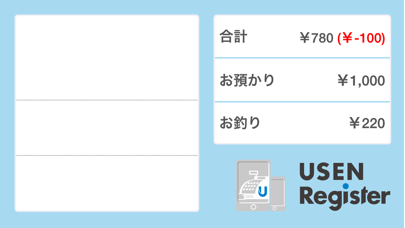 USENレジ DISPLAYのおすすめ画像3