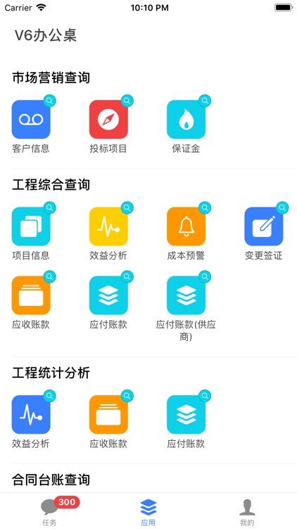 V6办公桌PRO - 让工作得心应手