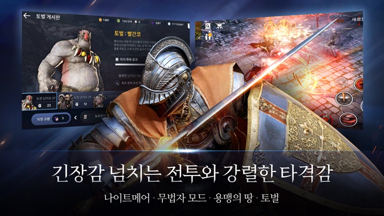 검은사막 모바일 screenshot-4