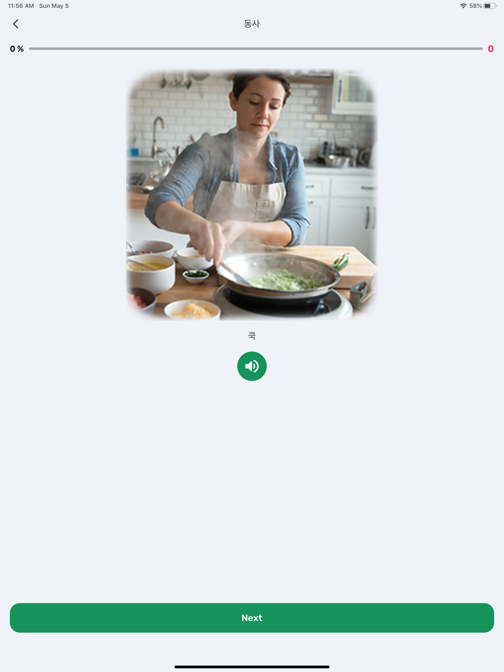 Korean For Beginners screenshot 12