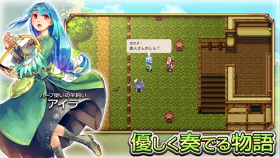 RPG 魔想のウィアートルのおすすめ画像5