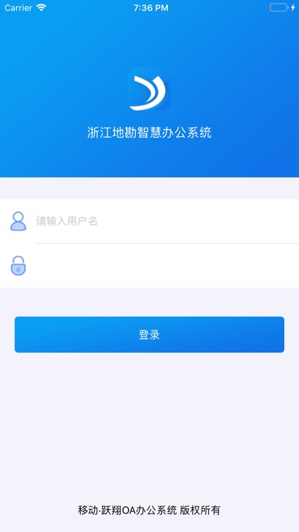 浙江地勘移动办公软件