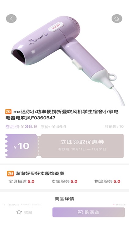 开呗商城-购物优选平台