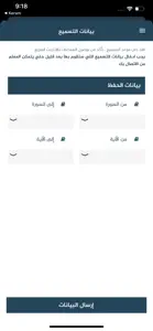 مقرأة منهاج screenshot #4 for iPhone