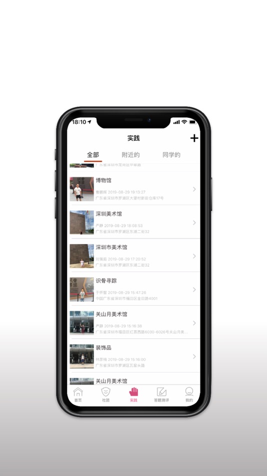 #3. 艺术测评 (iOS) 由: 南京美之笔教育科技有限公司