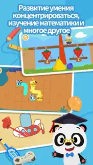 dr. panda - ИГРАЙТЕ И УЧИТЕСЬ айфон картинки 2