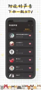 玩唱-猜歌唱歌音乐社交 screenshot #6 for iPhone