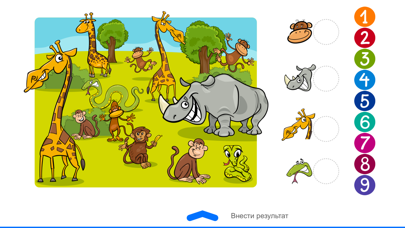 Тесты на развитие 4-5 лет Screenshot