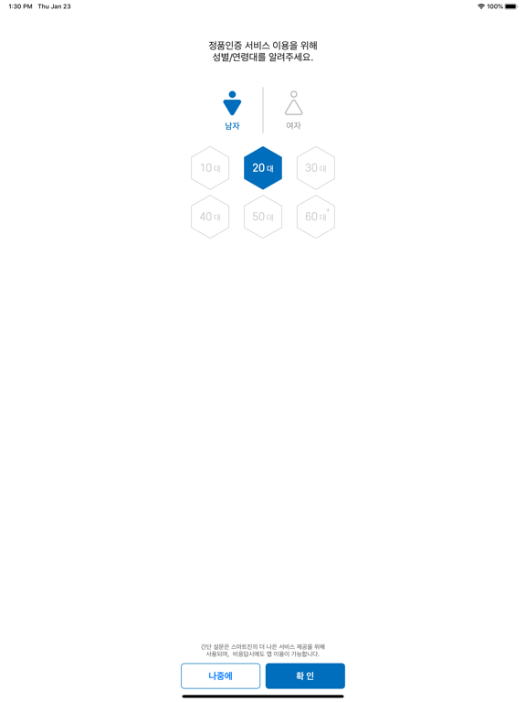 App screenshot