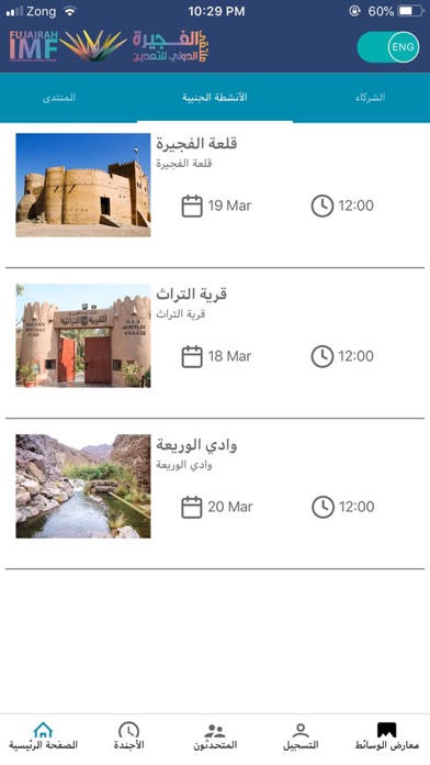 How to cancel & delete Fujairah Intl. Mining Forum from iphone & ipad 4