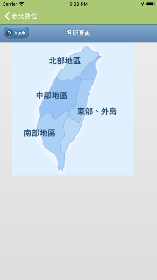 #5. 志光數位學院 (iOS) 由: 志光數位學院