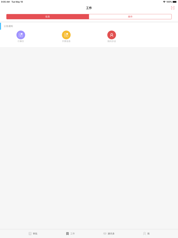 Screenshot #6 pour 炎帝协同+