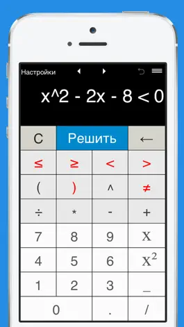 Game screenshot Решение неравенств mod apk