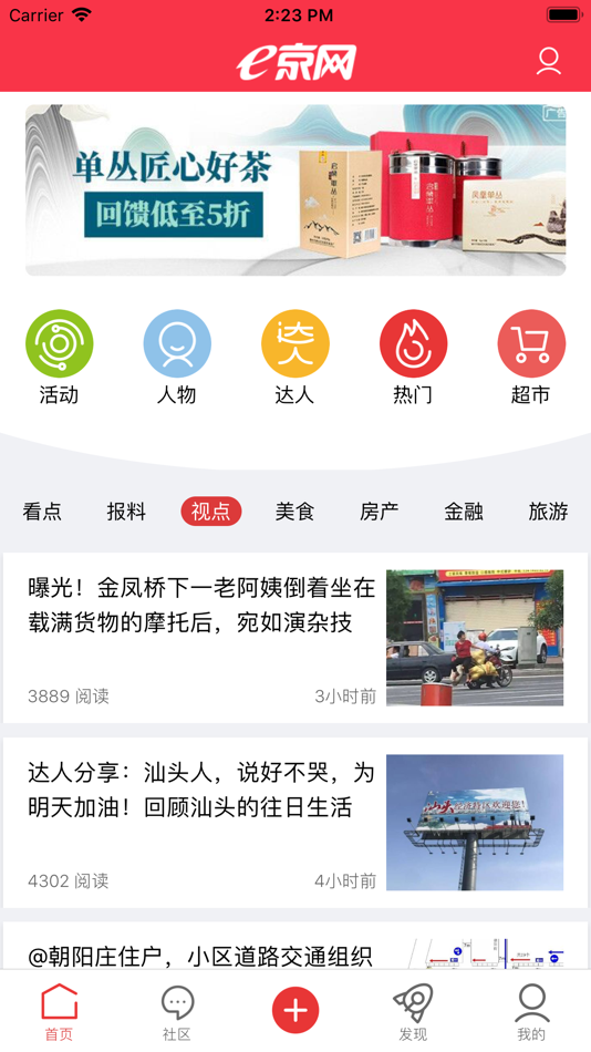 #1. e京网 (iOS) 由: 汕头市易讯网络有限公司
