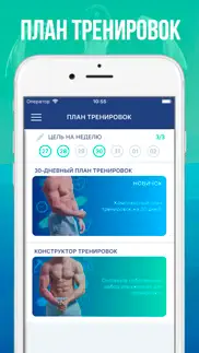 Тренировка Пресса за 30 дней айфон картинки 2