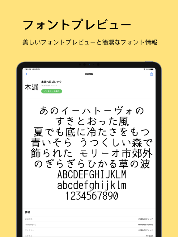 RightFont - フォントをインストールしますのおすすめ画像2