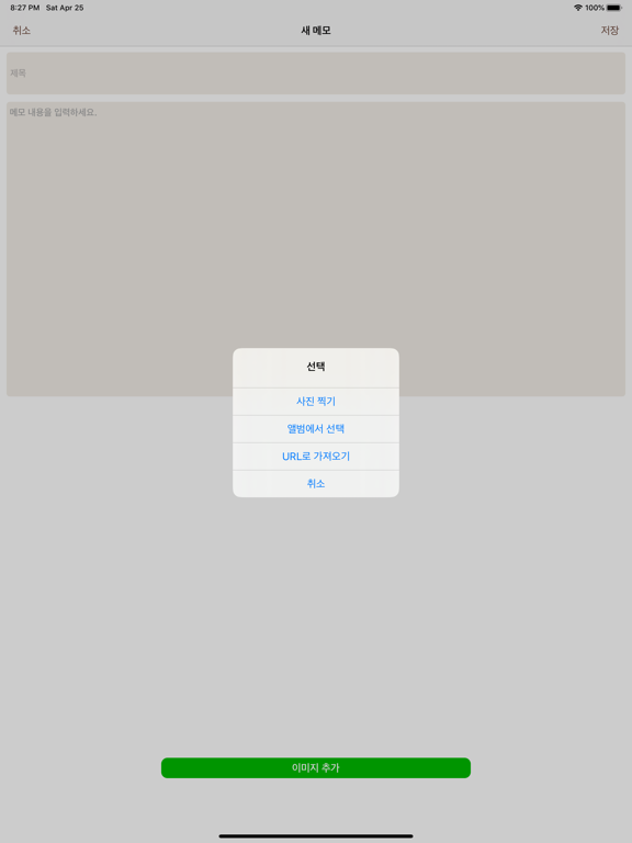 Screenshot #6 pour MemoWithPhoto
