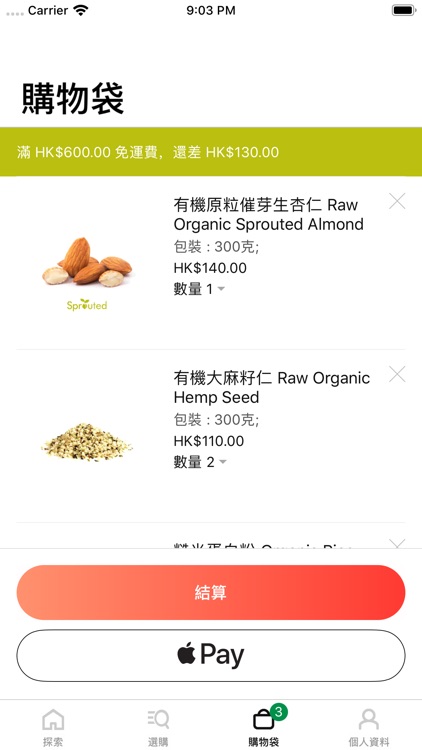 Wow Raw生機生活體驗 screenshot-5