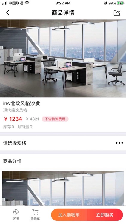 优品邦-业务员端