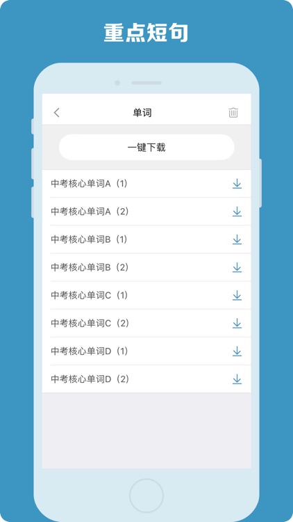 中学英语学 screenshot-4