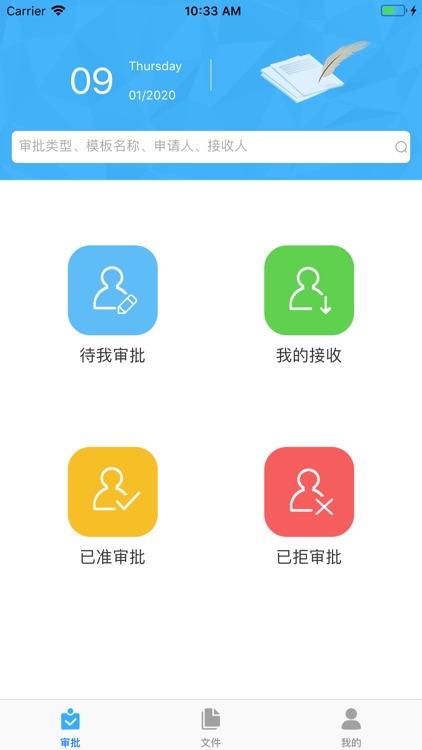 MTS-移动终端安全系统