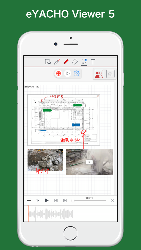 eYACHO Viewer 5 - 5.12.3 - (iOS)