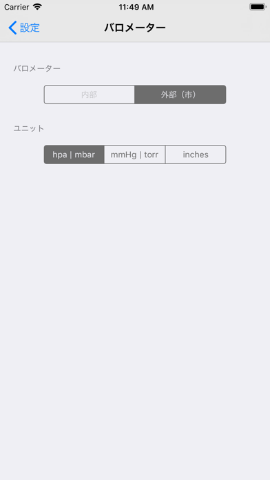 天気駅のスクリーンショット - 7